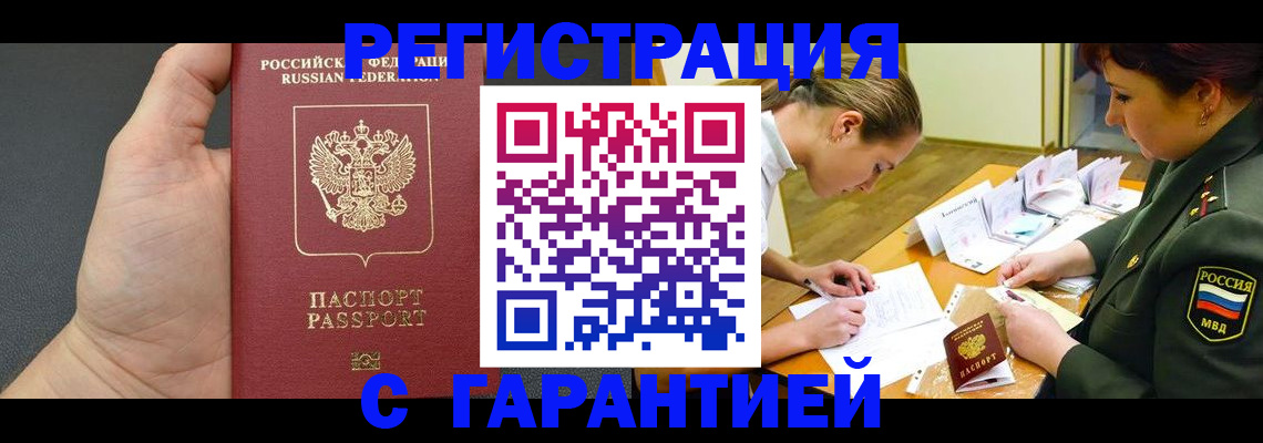пропишу в квартире в Ненецком АО
