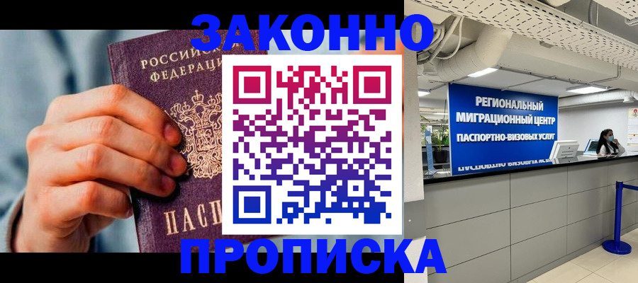 временная регистрация поиск в Ненецком АО