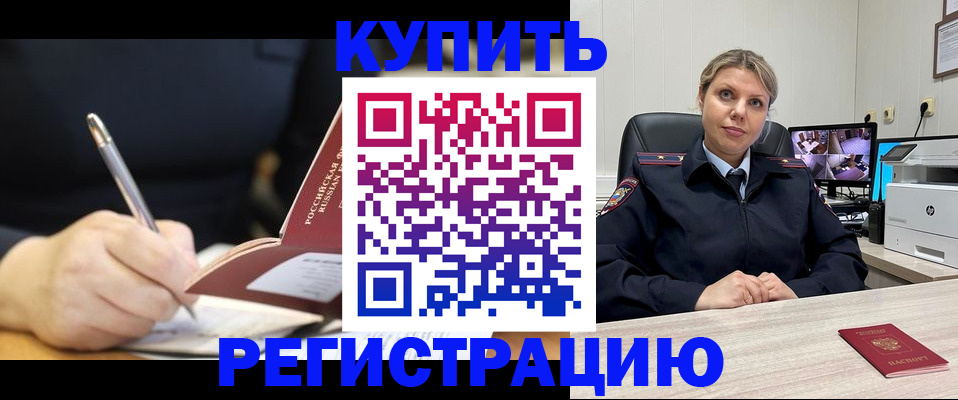 прописка паспорт в Ненецком АО